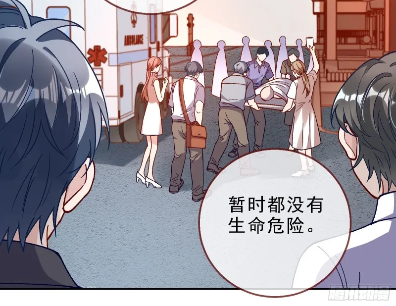 当众出轨 第56页