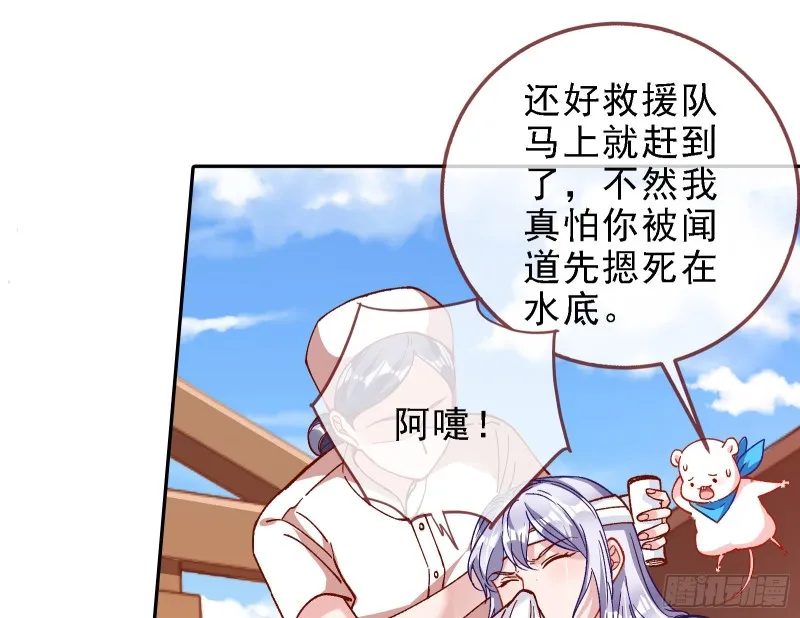 当众出轨 第57页