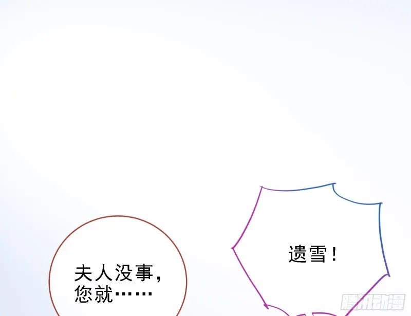 当众出轨 第64页