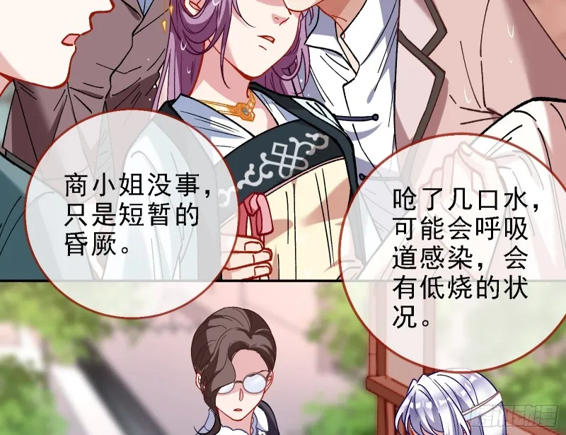 当众出轨 第67页