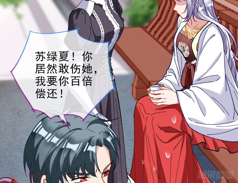 当众出轨 第68页