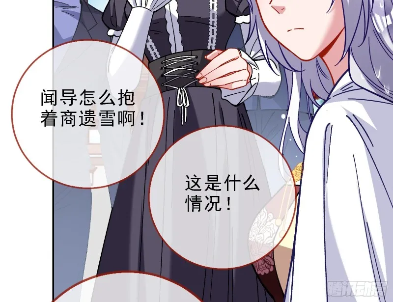 当众出轨 第71页
