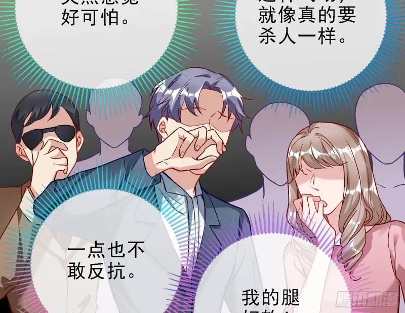 当众出轨 第84页