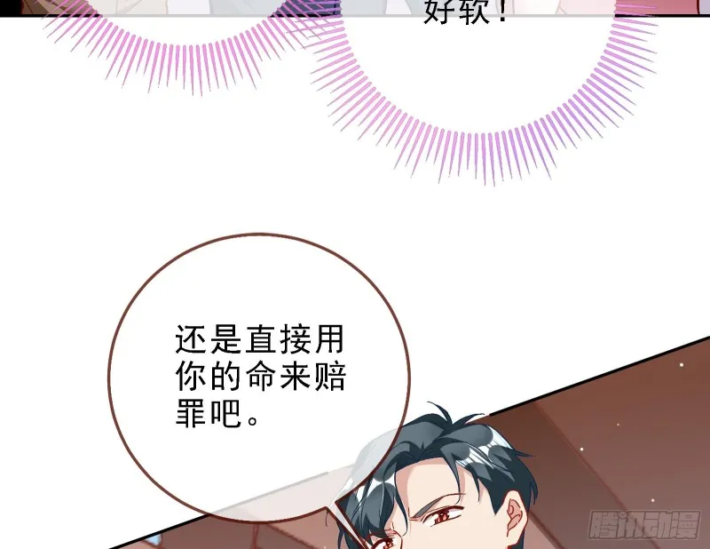 当众出轨 第85页
