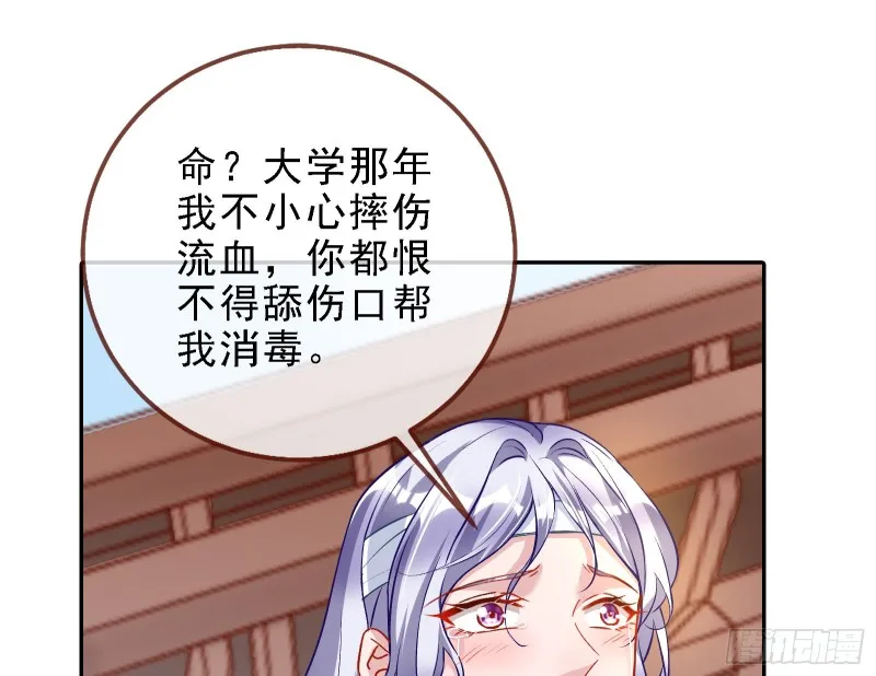 当众出轨 第88页