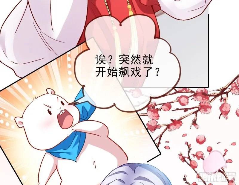 当众出轨 第90页