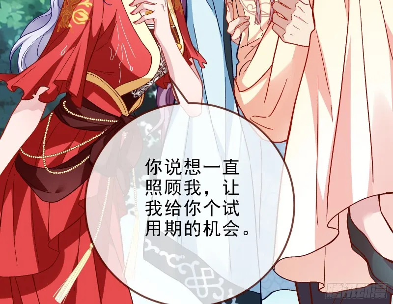当众出轨 第94页