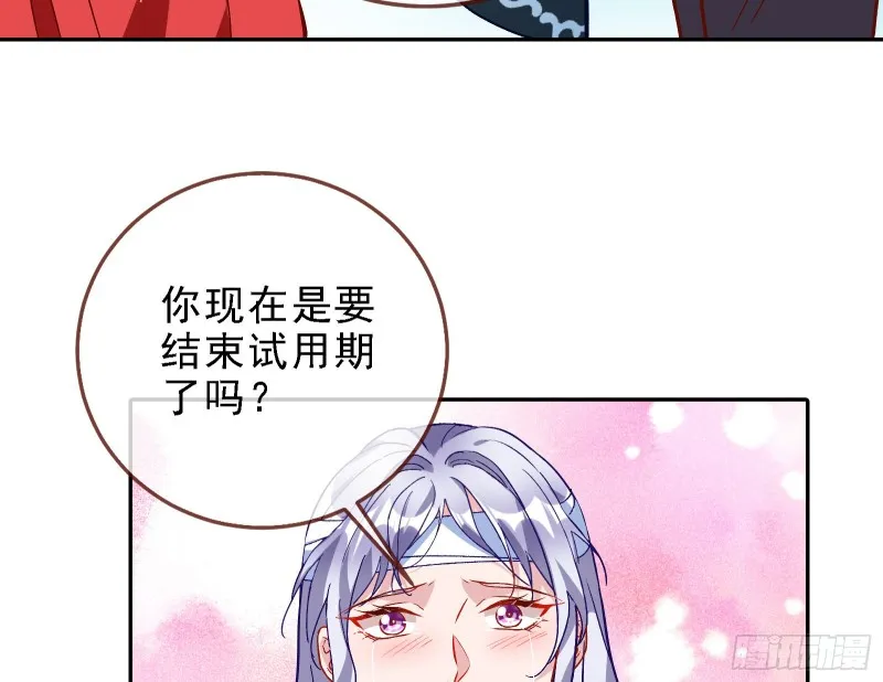 当众出轨 第95页