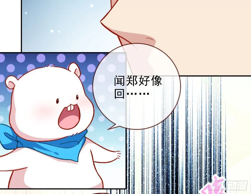 当众出轨 第98页