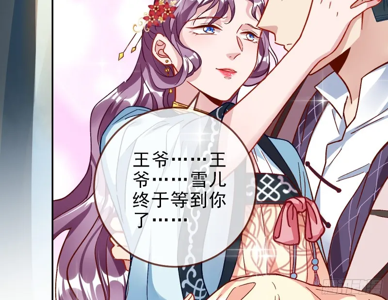 当众出轨 第101页