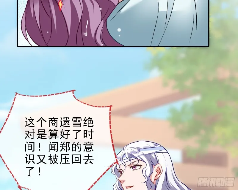 当众出轨 第107页
