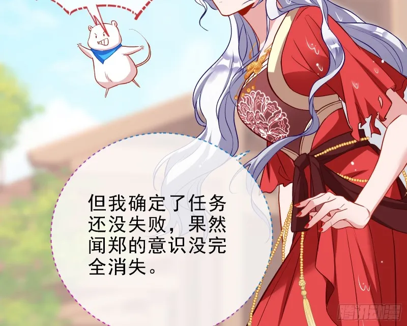 当众出轨 第108页