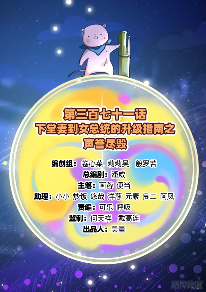 声誉尽毁 第2页