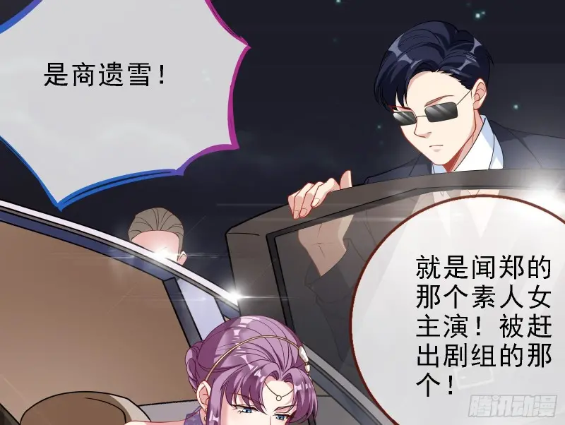 声誉尽毁 第5页
