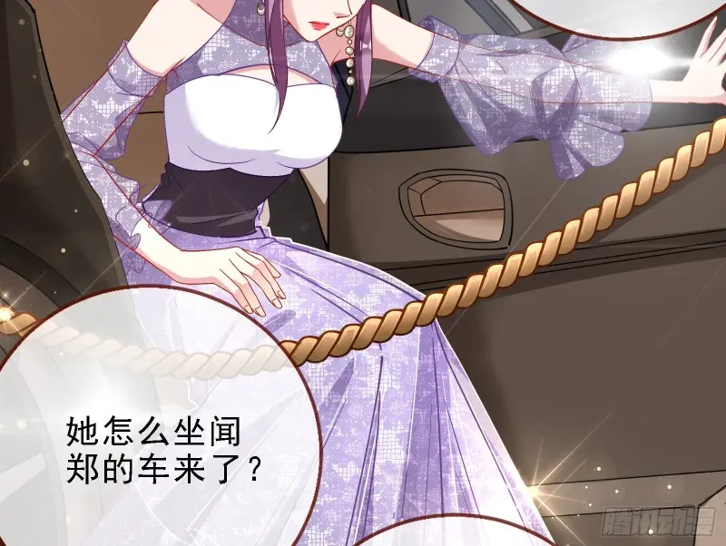 声誉尽毁 第6页