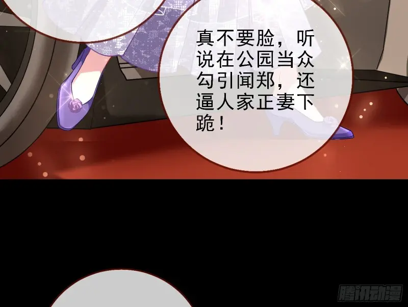 声誉尽毁 第7页