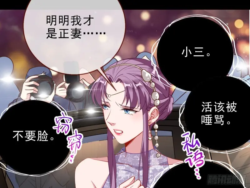 声誉尽毁 第8页