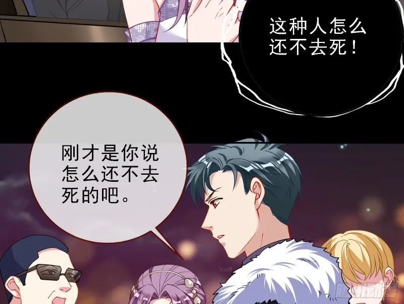 声誉尽毁 第9页