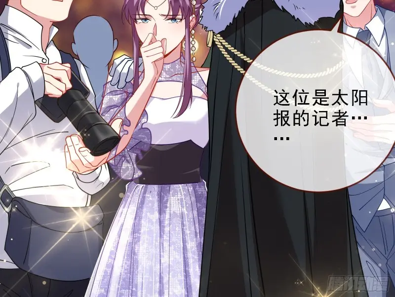 声誉尽毁 第10页