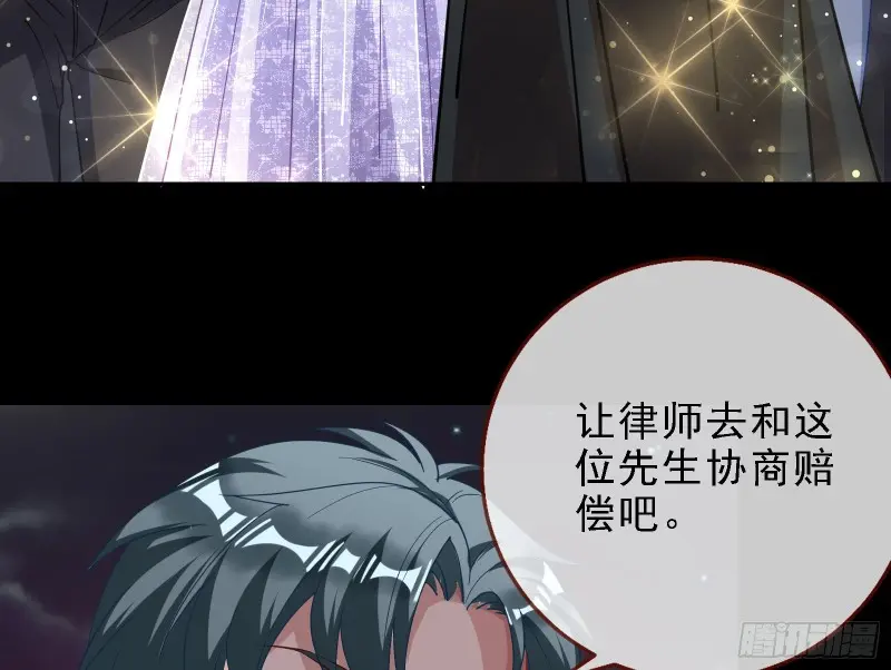 声誉尽毁 第11页