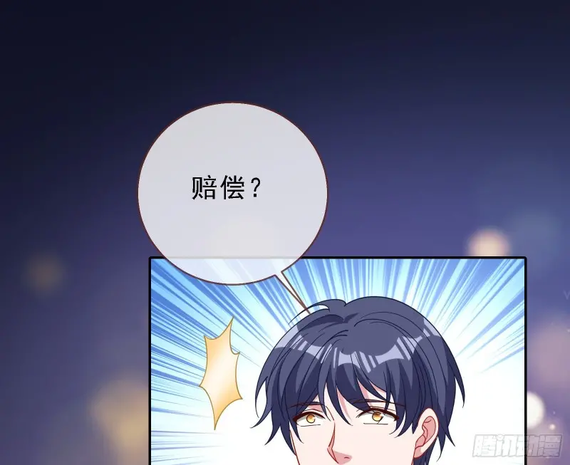声誉尽毁 第13页