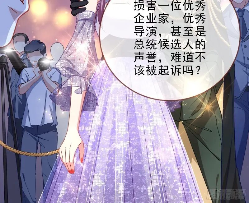 声誉尽毁 第15页