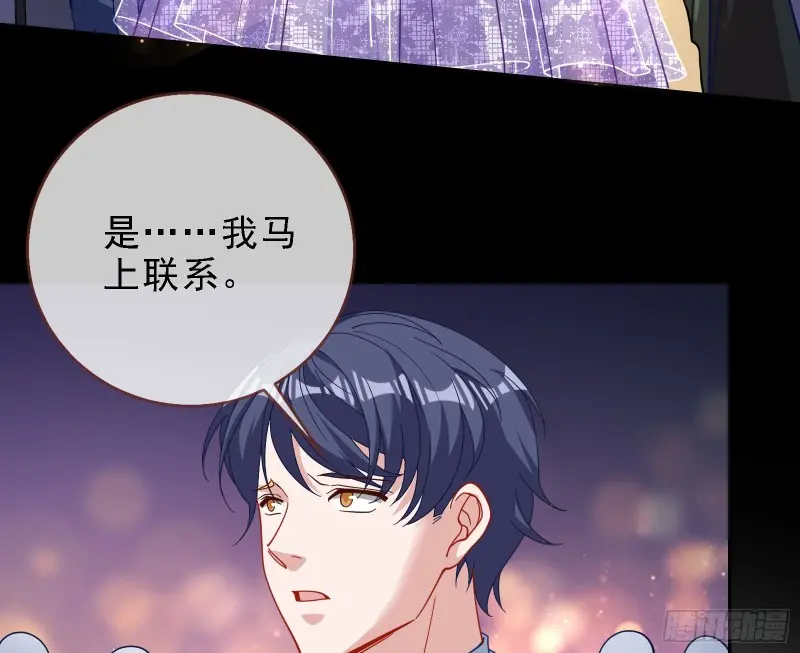 声誉尽毁 第16页