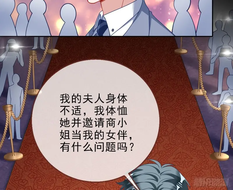 声誉尽毁 第17页