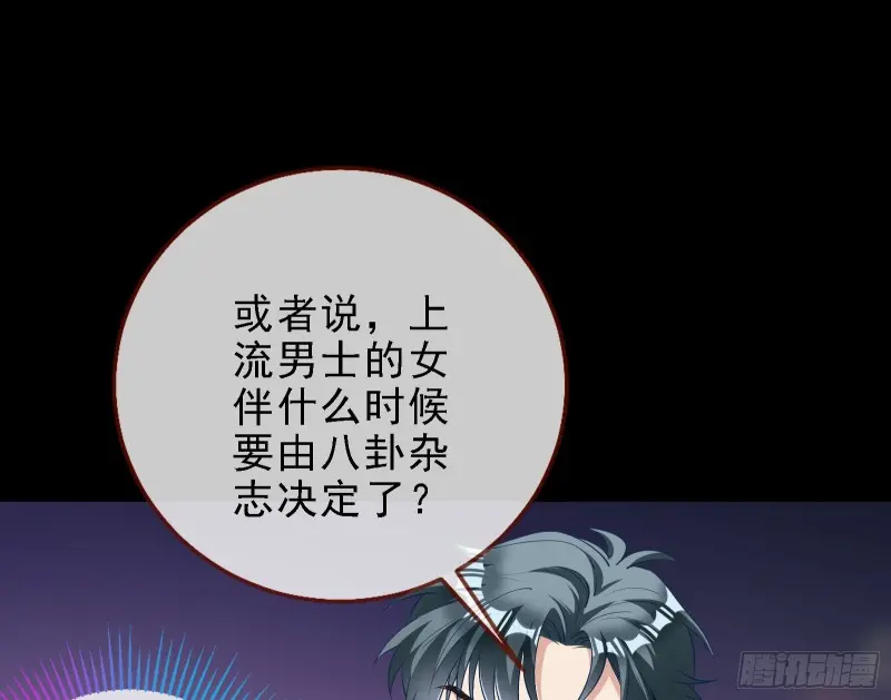 声誉尽毁 第21页