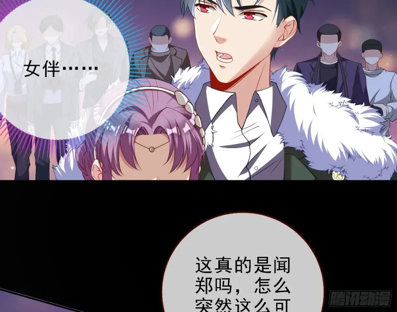 声誉尽毁 第22页