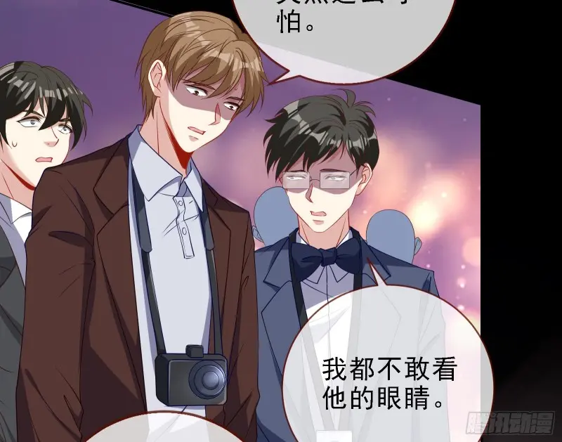 声誉尽毁 第23页