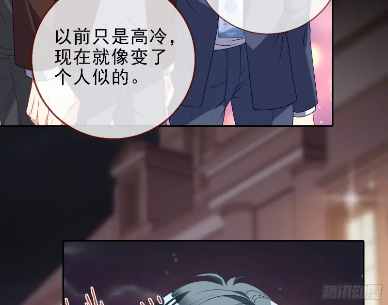 声誉尽毁 第24页