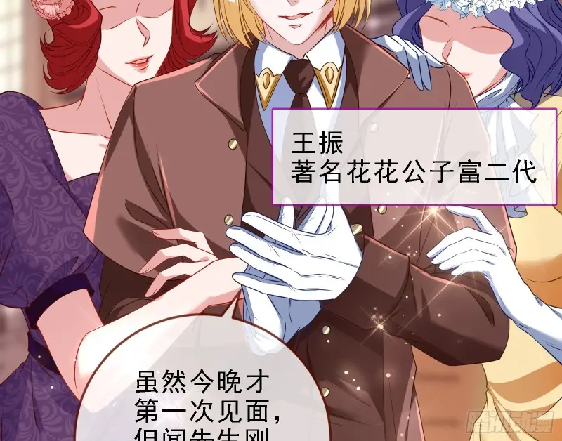 声誉尽毁 第26页