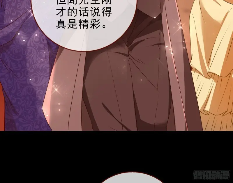 声誉尽毁 第27页