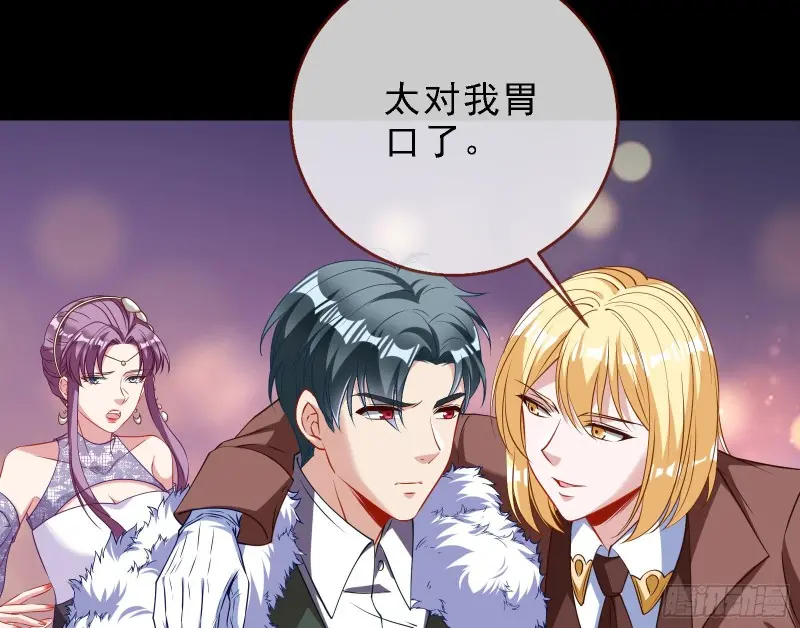 声誉尽毁 第28页