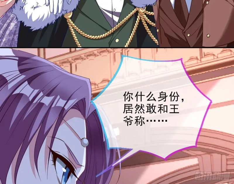 声誉尽毁 第29页