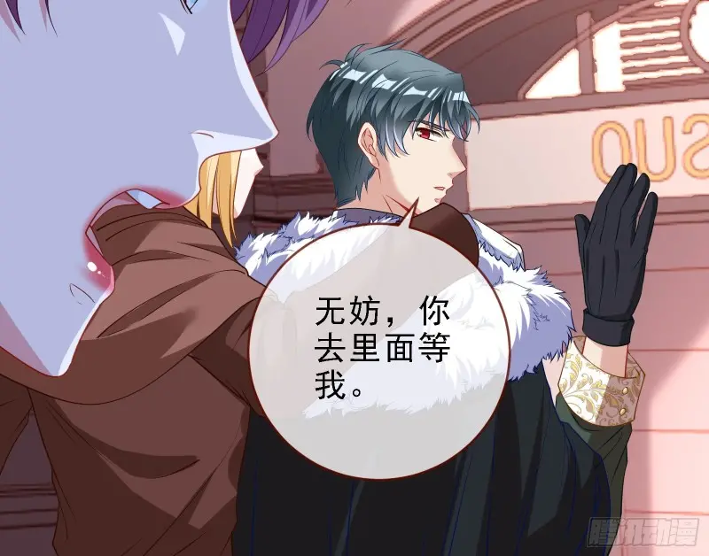 声誉尽毁 第30页