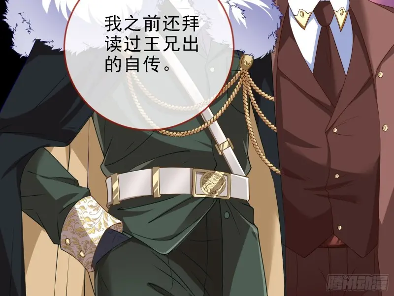 声誉尽毁 第32页