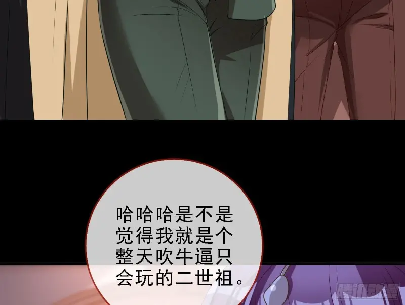声誉尽毁 第33页