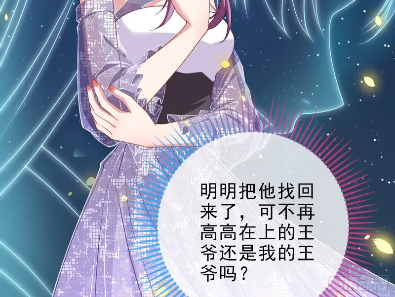 声誉尽毁 第36页