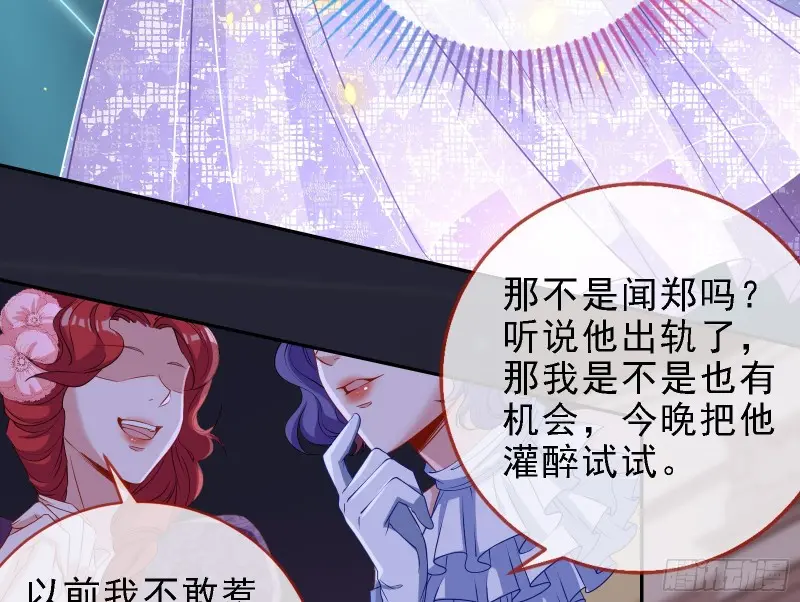 声誉尽毁 第37页