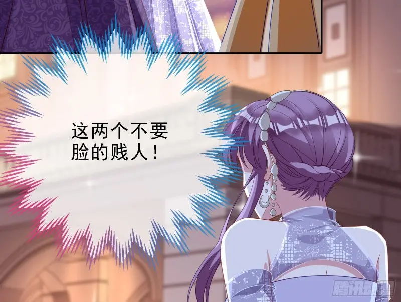 声誉尽毁 第39页