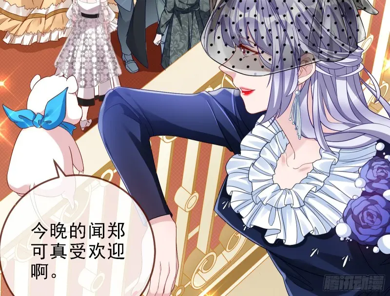 声誉尽毁 第42页