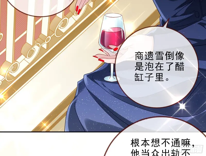 声誉尽毁 第43页