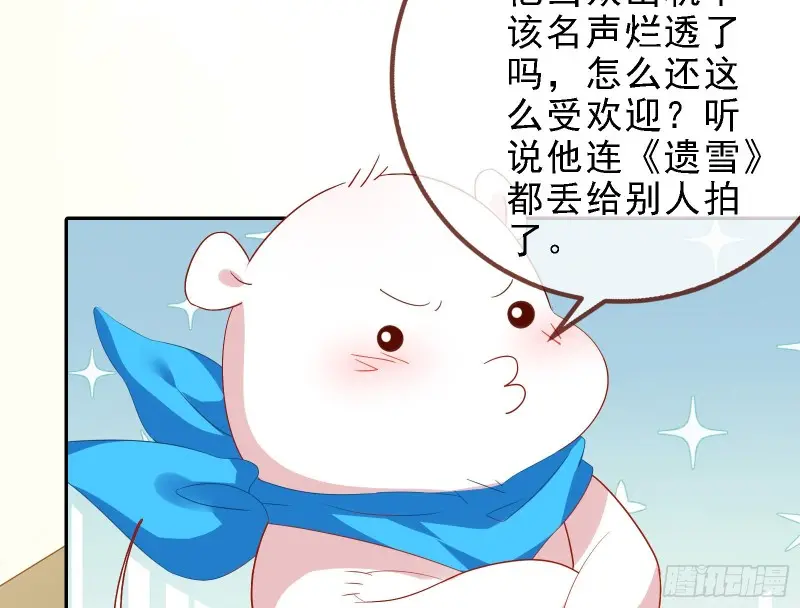 声誉尽毁 第44页