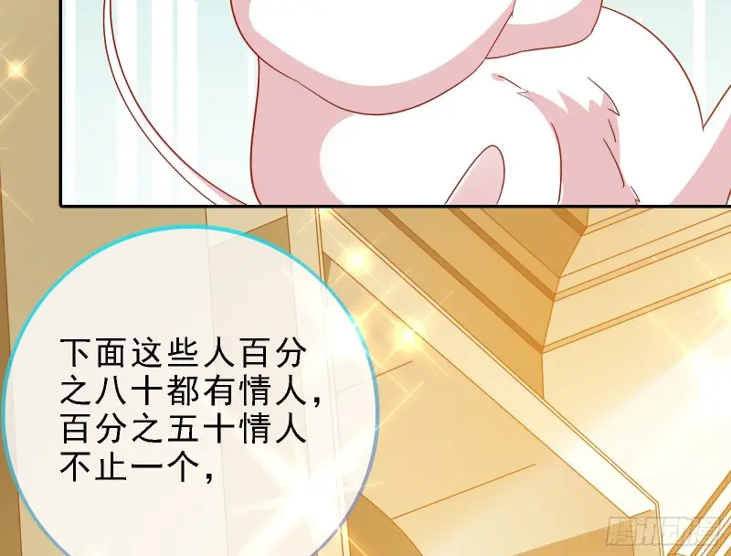 声誉尽毁 第45页