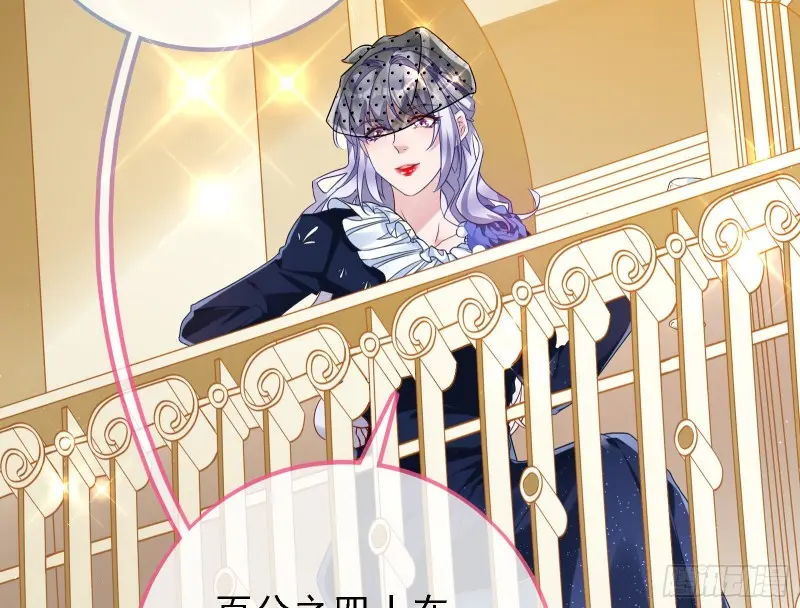 声誉尽毁 第46页