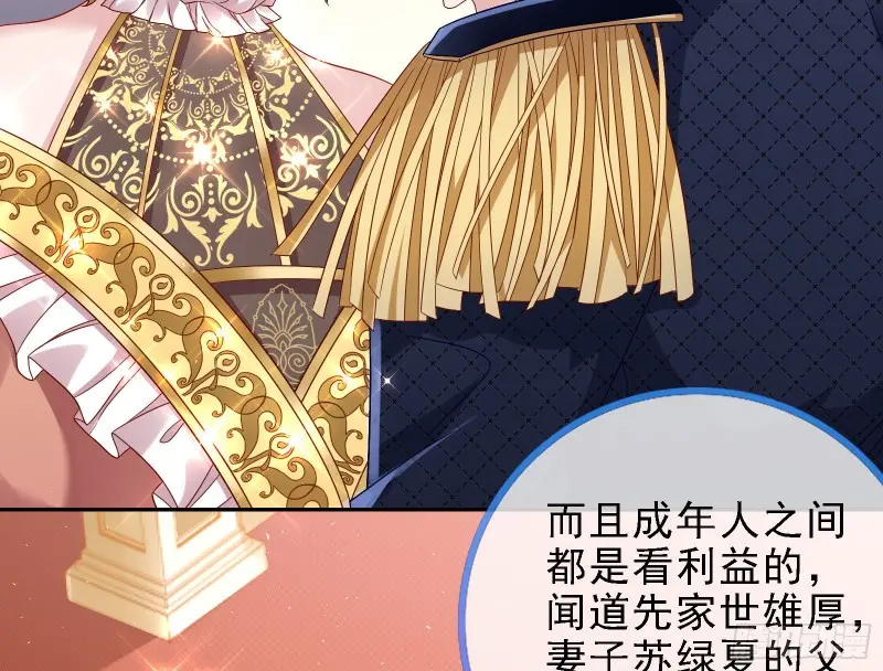 声誉尽毁 第48页