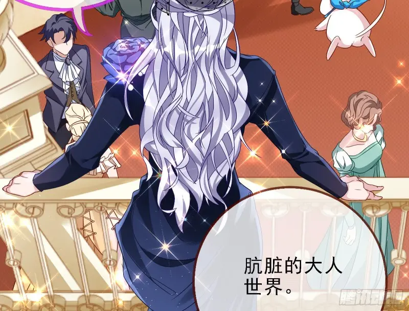 声誉尽毁 第50页