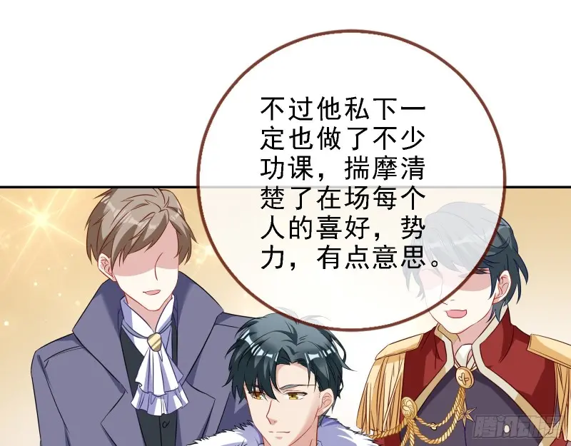 声誉尽毁 第52页